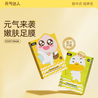 元气达人 KAKAO手膜足膜滋润手膜3双/1盒+去角质足膜3双/1盒(NM)