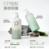 柏缇 森系580洗沐套装 (控油蓬松香氛洗发露580ml+晨雾香氛沐浴露580ml)(NM)