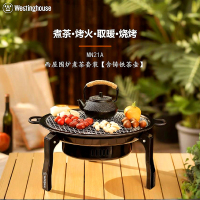 Westinghouse西屋围炉煮茶套装 [含铸铁煮茶壶]MN21A