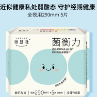 她研社 医护级卫生巾菌衡力 日用夜用290mm*5片