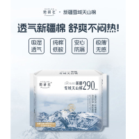 她研社 新疆棉超薄卫生巾量多日用夜用290mm*6片