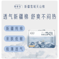 她研社 新疆棉超薄卫生巾超长夜用420mm*4片