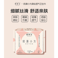 她研社 奶滑小方棉柔卫生巾日用240mm*8片
