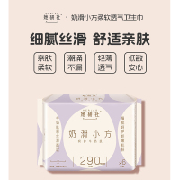她研社 奶滑小方棉柔卫生巾量多日用夜用290mm*6片