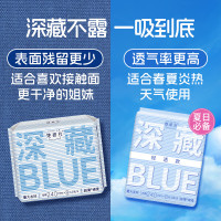 她研社 深藏blue卫生巾日用240mm*8片