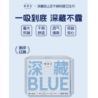 她研社 深藏blue卫生巾量多日用夜用290mm*6片