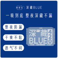 她研社 深藏blue卫生巾超长夜用420mm*4片