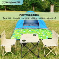 Westinghouse西屋户外豪享套装Air[MN20A]