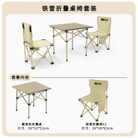 探险者 故山户外折叠桌椅组合一桌两椅