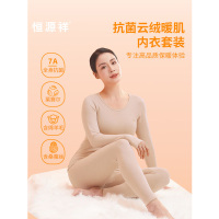 恒源祥 抗菌云绒暖肌内衣套装 1套(160/165/170/175/180)备注尺码 HYX6004