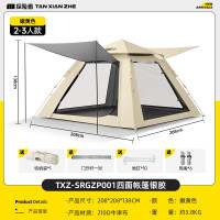 探险者 故山两门两窗帐篷208*208*138cm