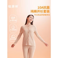 恒源祥 10A抗菌纯棉开衫套装 1套(165/170/175/180/185)备注尺码 HYX8016