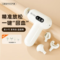 云康宝 筋膜枪CM10 F118*114*54mm(内蒙区域销售)