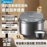 美的电饭煲家用5L大容量焖香柴火饭 MB-RE578