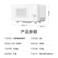 小米 米家智能微波炉20L MWBLXE1ACM