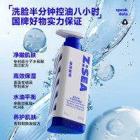 海洋至尊 蓝藻水律长效控油洁面露 150g