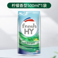 威露士(Walch)清可新柠檬洗衣液袋装500ml