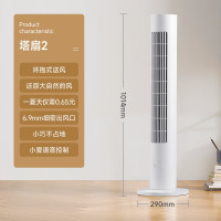 米家 小米电风扇落地扇塔扇2无叶风扇 直流变频 广角自然风轻音节能 智能控制 APP 100档调节*