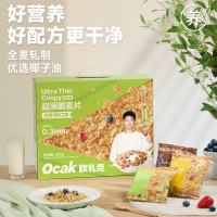 欧扎克(OCAK) 超薄脆麦片礼盒750g(绿色款)