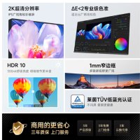 AOC 24英寸2K原生电竞显示器