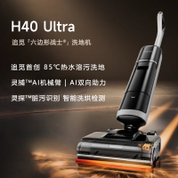 追觅(DREAME) H40 Ultra 热水洗地去油污灵捕AI机械臂浸泡洗平躺洗拖一体家用扫地洗地