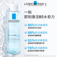 理肤泉B5多效保湿 修复水(B5蓝水)200ml