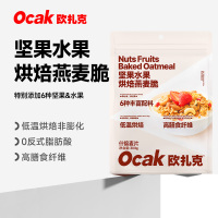 欧扎克 草莓酸奶烘焙 燕麦脆 300g*2袋
