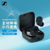 森海塞尔(Sennheiser)ACCENTUM 无线蓝牙入耳式耳机 黑色