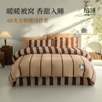 绘睡 60支全棉暖绒四件套 淘气团子-棕色 1.5米床 床单款(被套200*230cm)