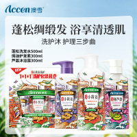 澳雪(ACENE)小黄姜洗护礼盒(洗发水500ml+沐浴露300ml+护发素300ml)