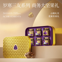 觅菓(miguo) 岁寒三友经典坚果礼盒2.0版-1519g