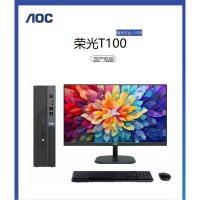 冠捷(AOC)荣光T100兆芯6780A 8G 512G 集成显卡 DVDRW +23.8显示器六枝城区免费上门服务