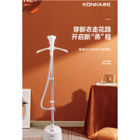 康佳(KONKA) 挂烫机KZ-GT24(Pro)