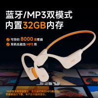 爱国者 骨传导蓝牙耳机-GS06 米色32G