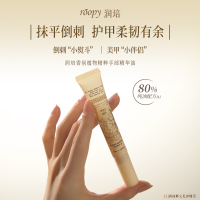 roopy润培 馥奇香氛植物手部精华油10ml