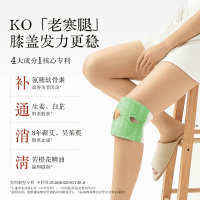 元气达人国医少年志联名款蒸汽护膝宝1盒/6片YQ00463