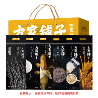 方家铺子 时和年丰有机杂粮礼盒2900g/盒
