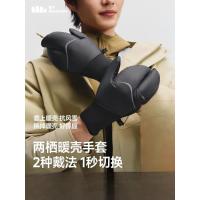 蕉下分指式防风雨保暖手套LS000漫暮黑 M码 手套分指高弹防滑可触屏