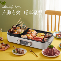 小画仙 烤涮一体锅LSKG-1559