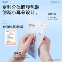 颐莲 玻尿酸水光肌修护面膜28g*10