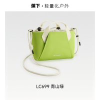 蕉下轻便扩容迷你斜挎包LC699青山绿