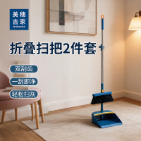 美穗吉家 折叠扫把2件套(扫把+簸箕)
