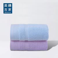美穗吉家 纯棉毛巾2条装(蓝色+紫色)72*34