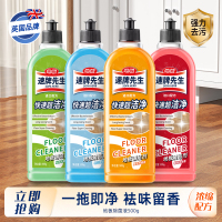 南堡(Numbudh)速牌先生x南堡地板除菌液500g*4瓶(4种混合香型)