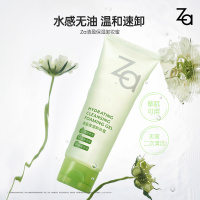 姬芮(ZA)清盈保湿卸妆蜜 100ml