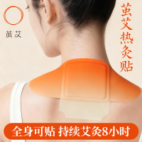 茧艾 艾草精油贴 5贴 + 5瓶艾精油/盒*3盒