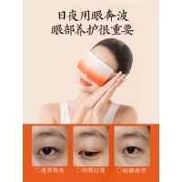 茧艾 艾草叶黄素温敷眼罩[5片]/ 盒*3盒