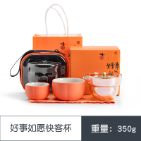 南山先生 好事如愿快客杯茶具套装 橙色(茶壶*1+大茶杯*1+小茶杯*1+便携包*1)