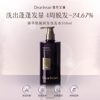 独特艾琳 香氛固发控油防脱洗发水 去油 去屑蓬松350ml 鎏金之梦