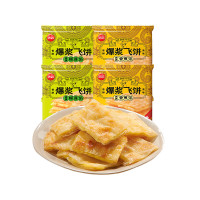 思念270g爆浆榴莲飞饼*2+270g爆浆香蕉飞饼*2